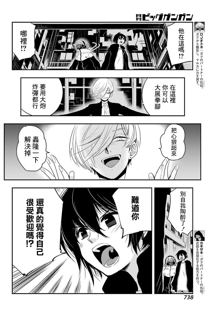 MONSTABOO韩漫全集-第16话无删减无遮挡章节图片 