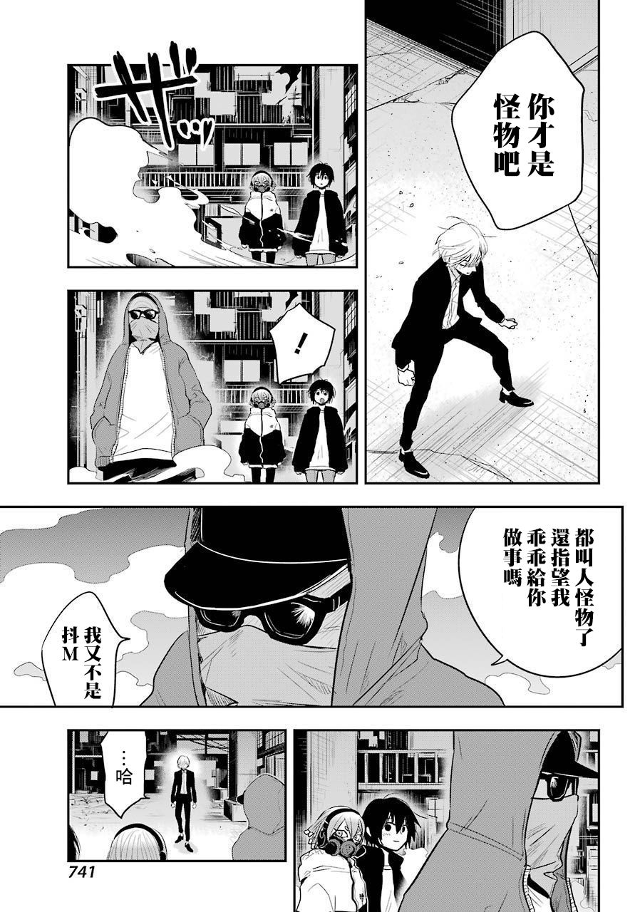 MONSTABOO韩漫全集-第16话无删减无遮挡章节图片 