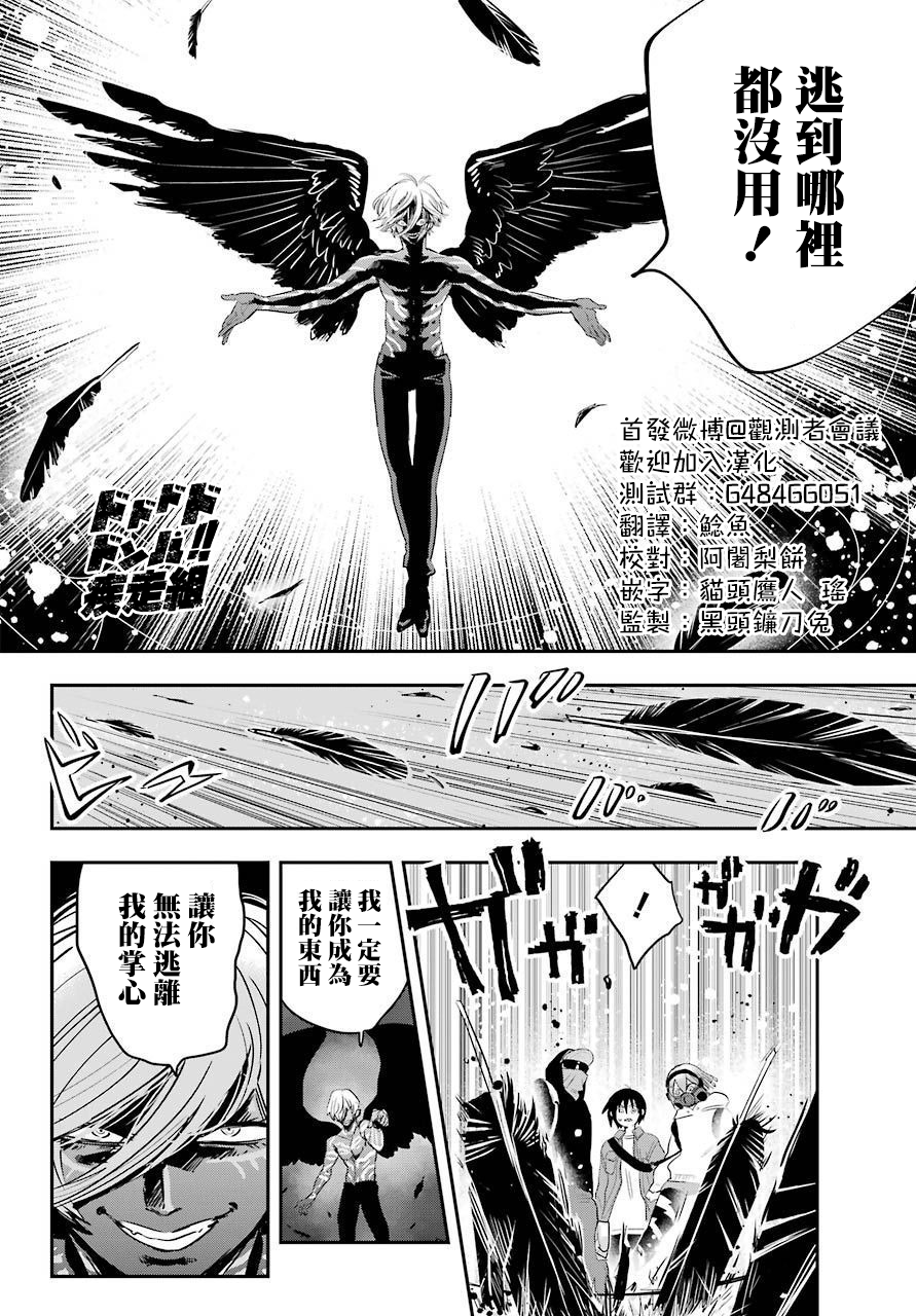 MONSTABOO韩漫全集-第17话无删减无遮挡章节图片 