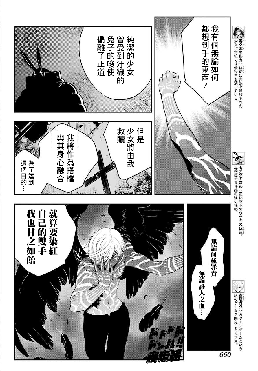 MONSTABOO韩漫全集-第17话无删减无遮挡章节图片 