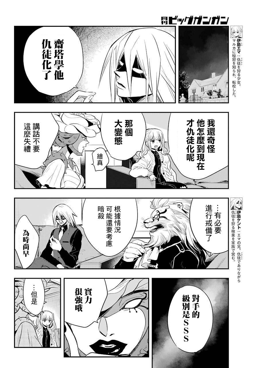 MONSTABOO韩漫全集-第17话无删减无遮挡章节图片 