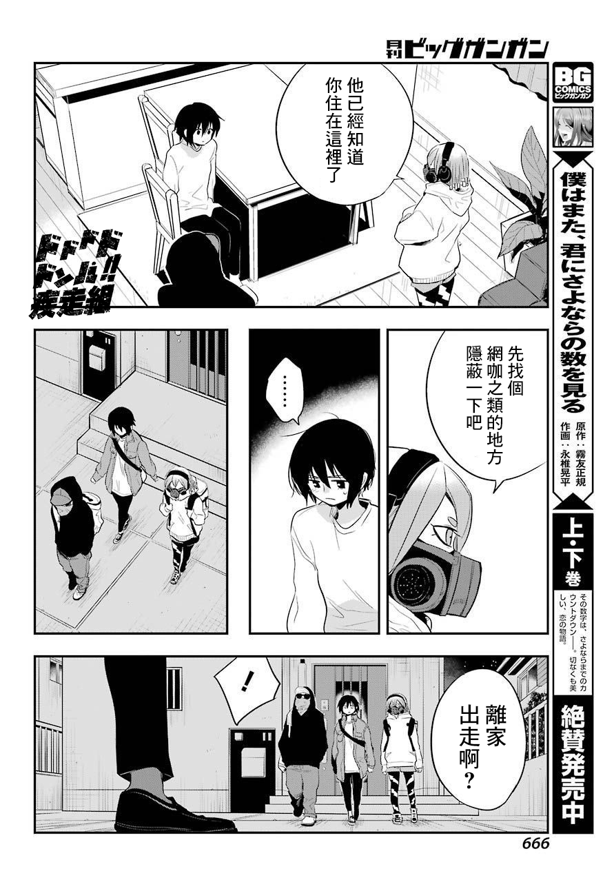 MONSTABOO韩漫全集-第17话无删减无遮挡章节图片 