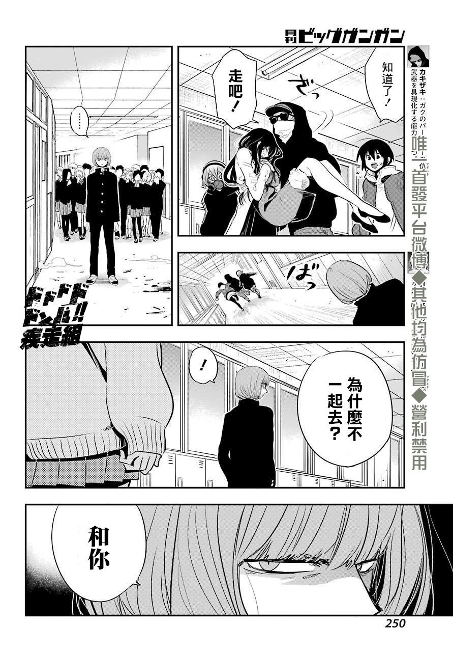 MONSTABOO韩漫全集-第18话无删减无遮挡章节图片 