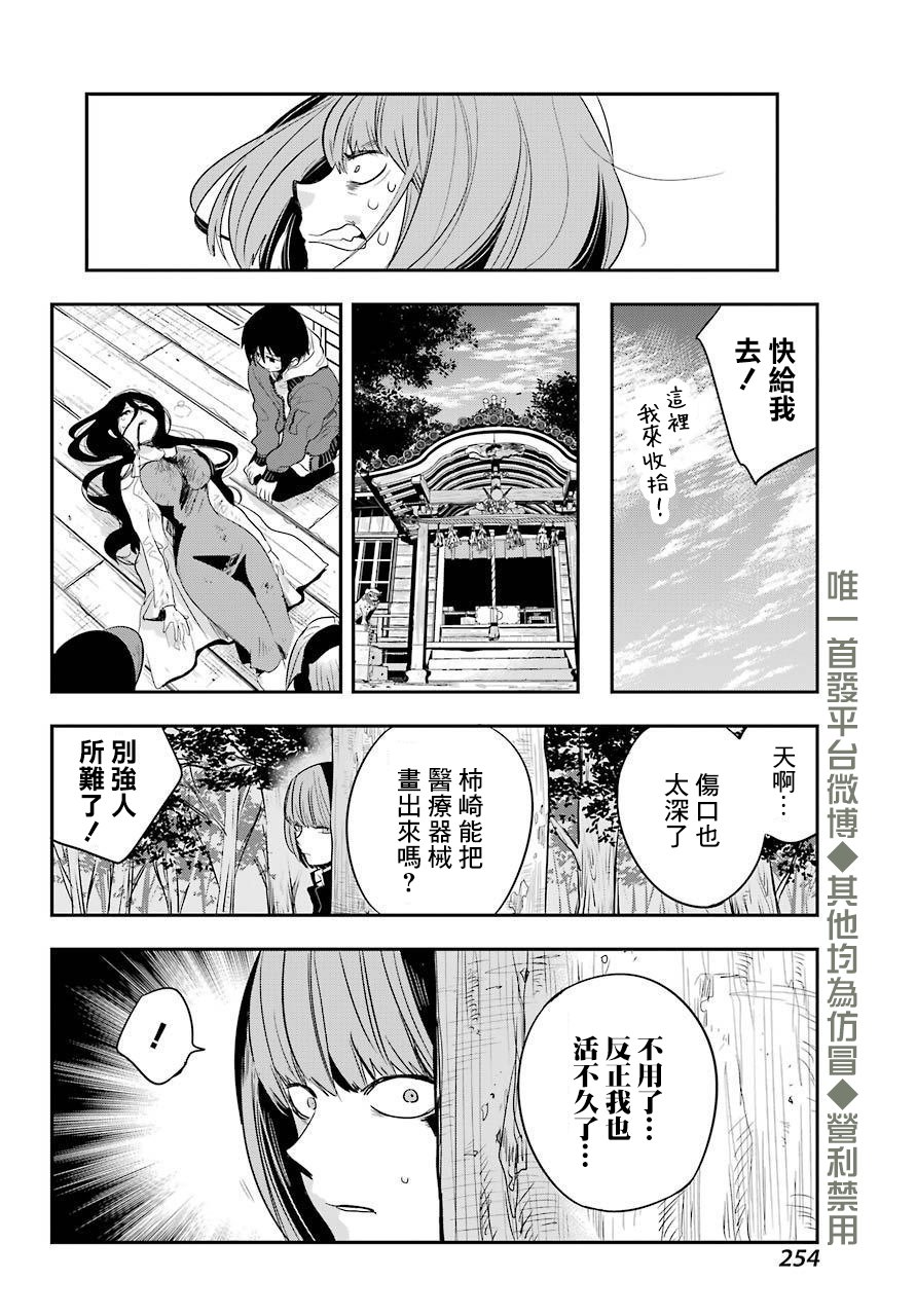 MONSTABOO韩漫全集-第18话无删减无遮挡章节图片 