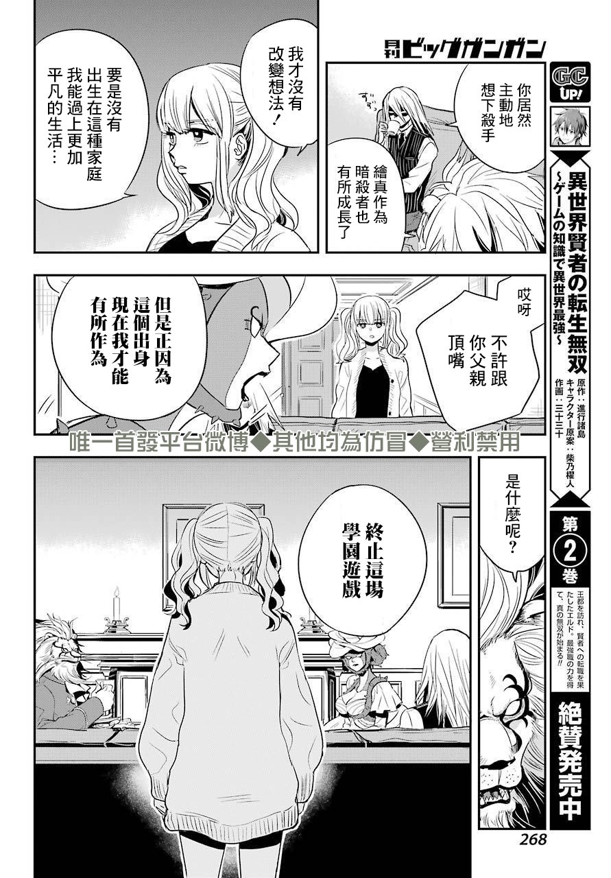 MONSTABOO韩漫全集-第18话无删减无遮挡章节图片 