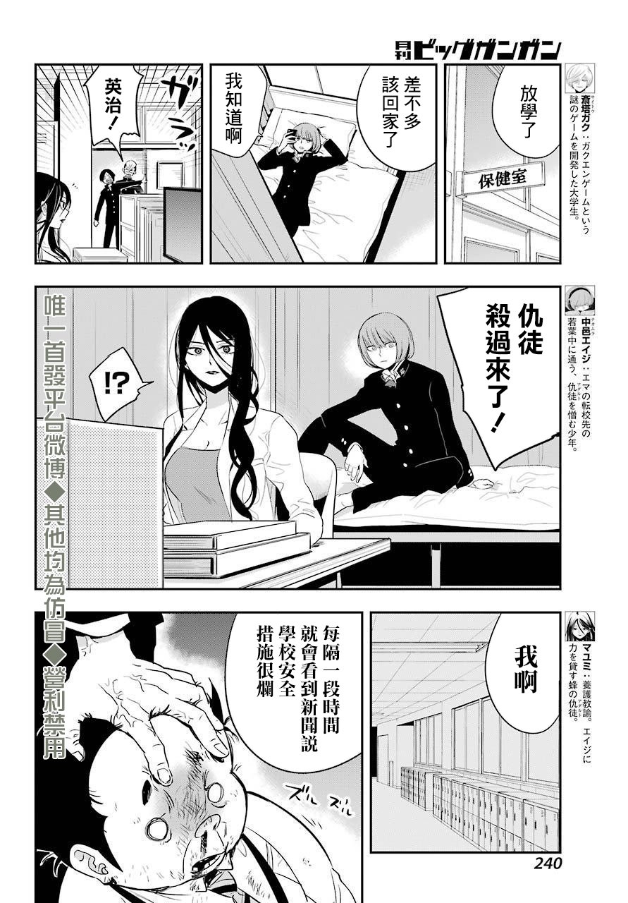 MONSTABOO韩漫全集-第18话无删减无遮挡章节图片 