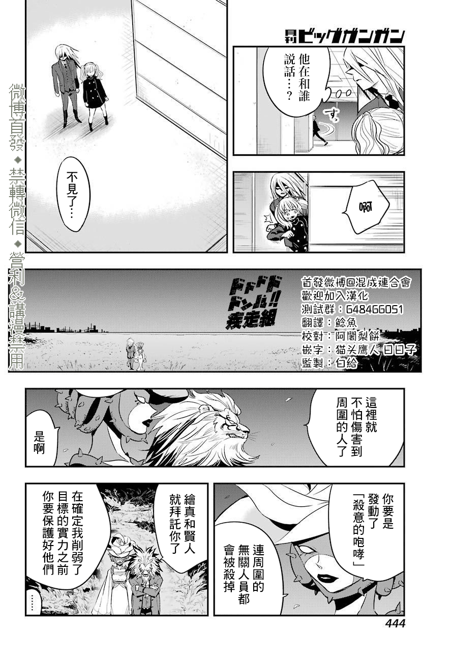 MONSTABOO韩漫全集-第19话无删减无遮挡章节图片 