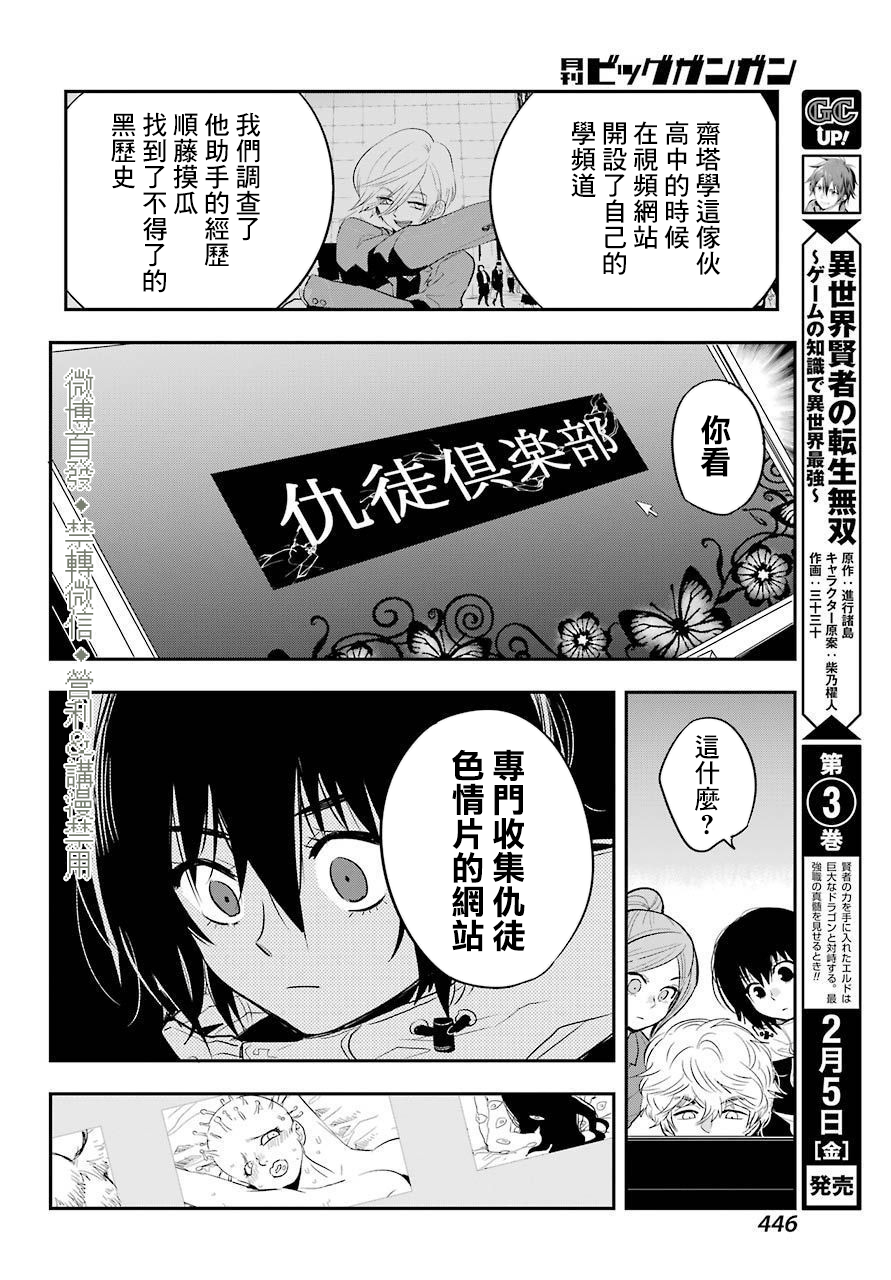 MONSTABOO韩漫全集-第19话无删减无遮挡章节图片 