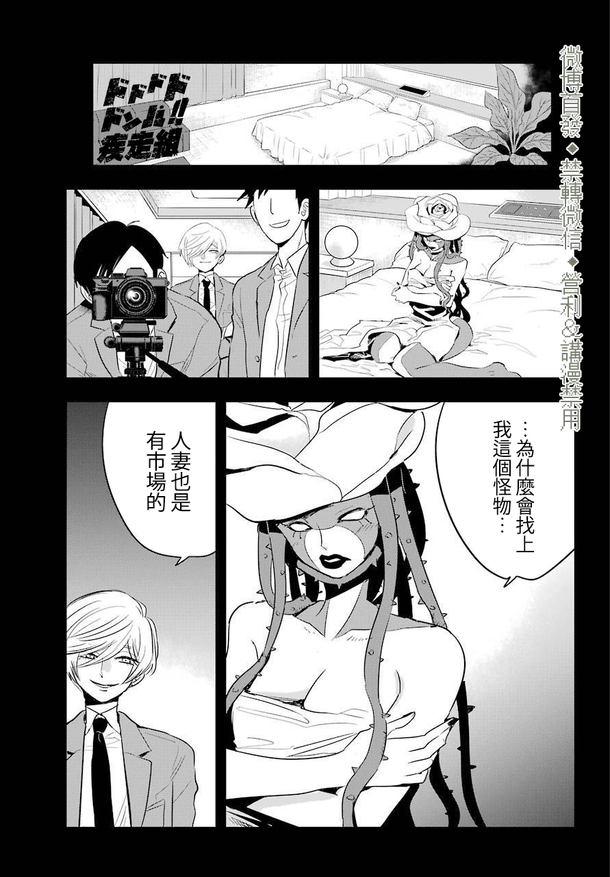 MONSTABOO韩漫全集-第19话无删减无遮挡章节图片 