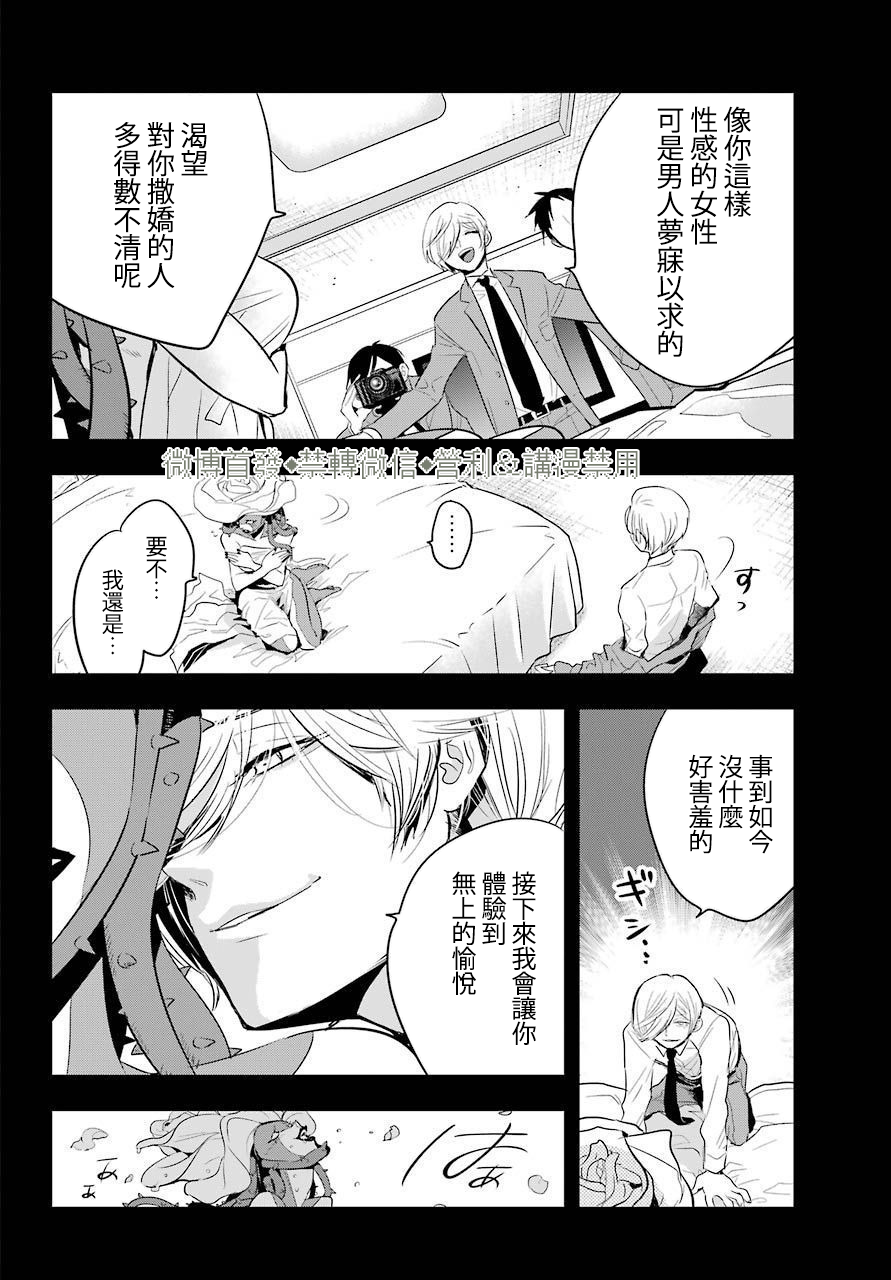 MONSTABOO韩漫全集-第19话无删减无遮挡章节图片 