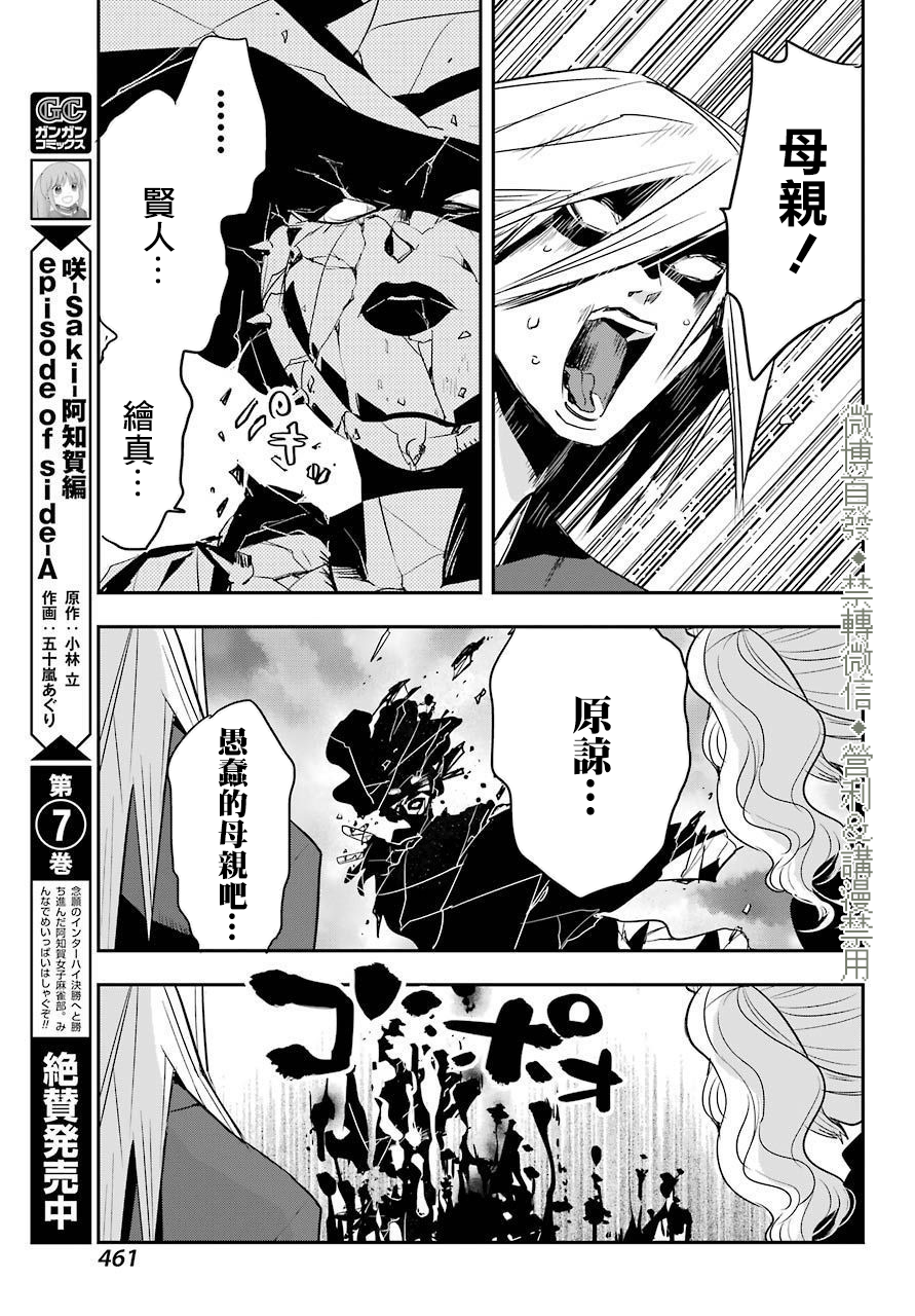 MONSTABOO韩漫全集-第19话无删减无遮挡章节图片 