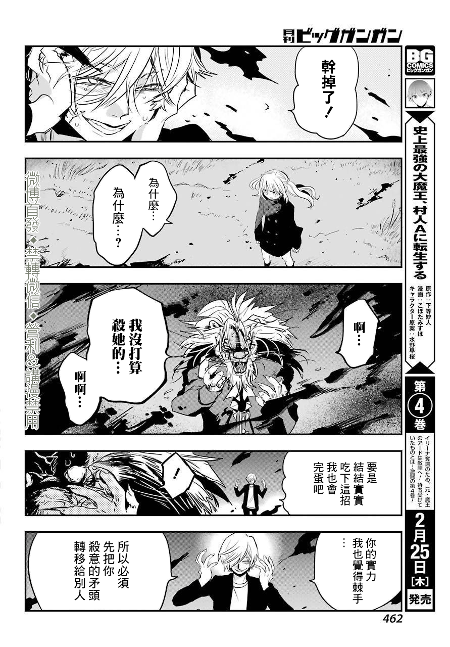 MONSTABOO韩漫全集-第19话无删减无遮挡章节图片 
