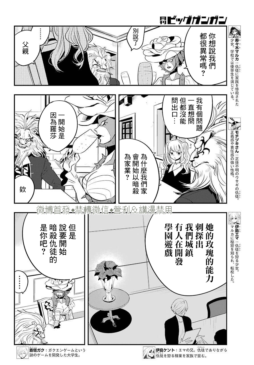 MONSTABOO韩漫全集-第19话无删减无遮挡章节图片 