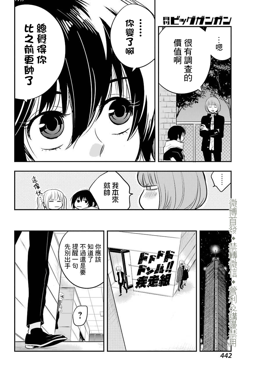 MONSTABOO韩漫全集-第19话无删减无遮挡章节图片 