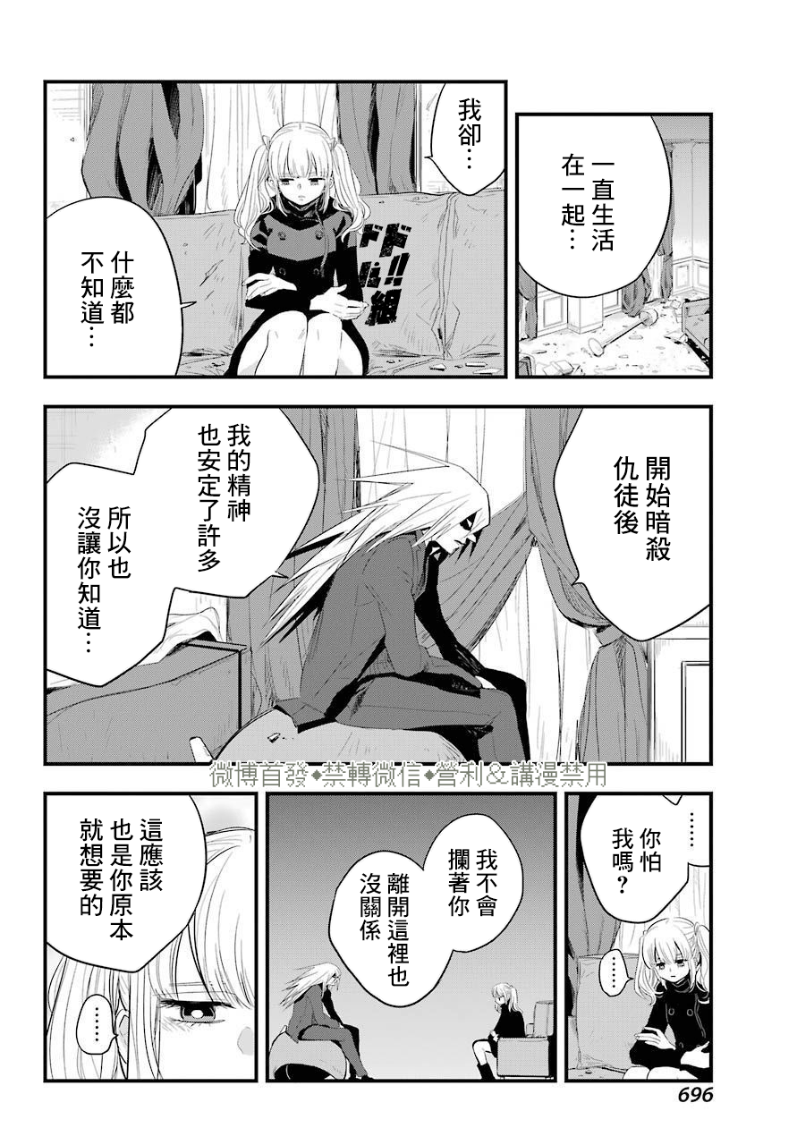 MONSTABOO韩漫全集-第20话无删减无遮挡章节图片 