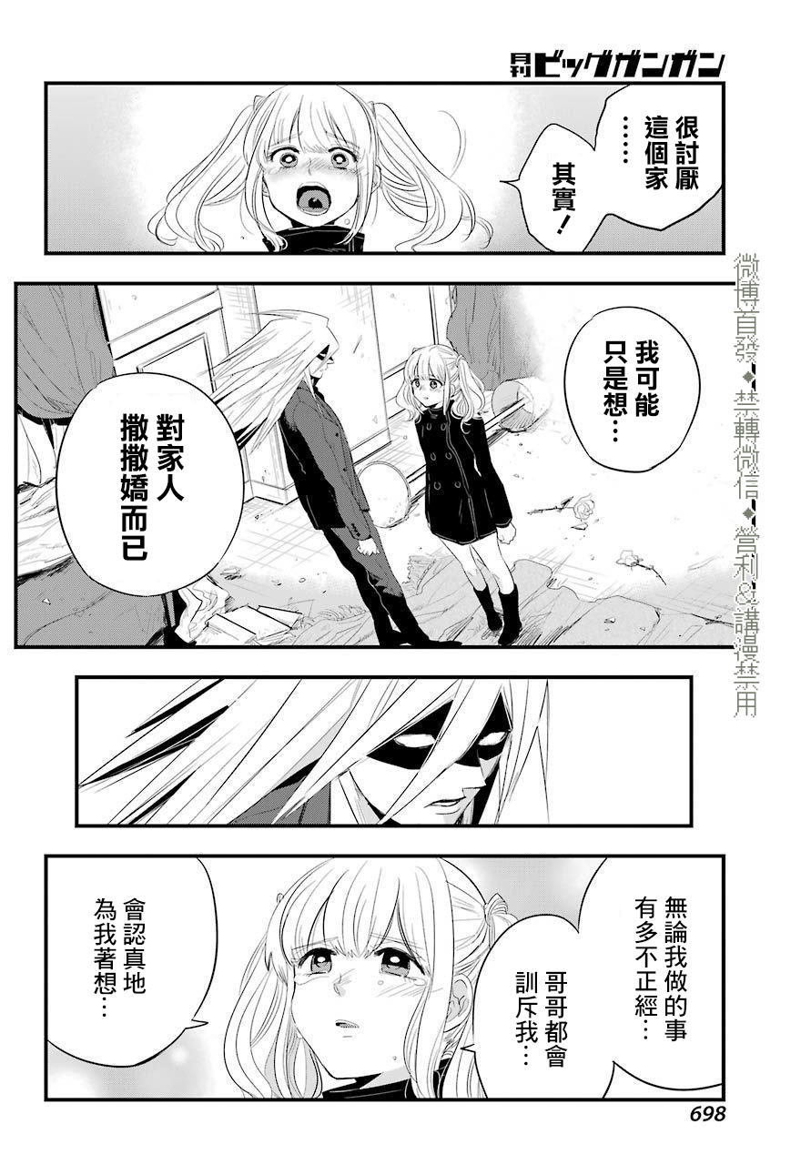 MONSTABOO韩漫全集-第20话无删减无遮挡章节图片 