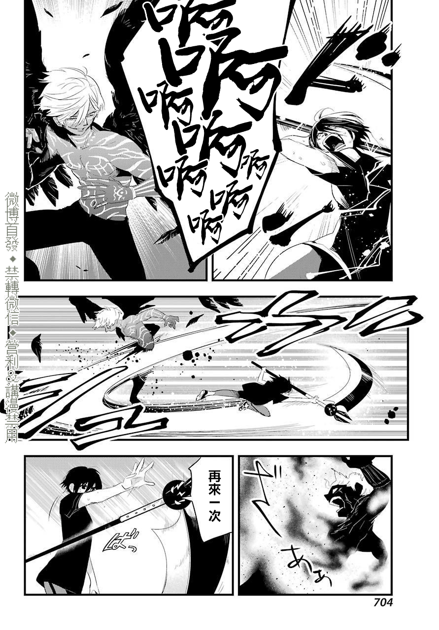 MONSTABOO韩漫全集-第20话无删减无遮挡章节图片 
