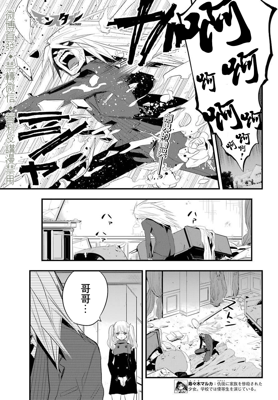 MONSTABOO韩漫全集-第20话无删减无遮挡章节图片 