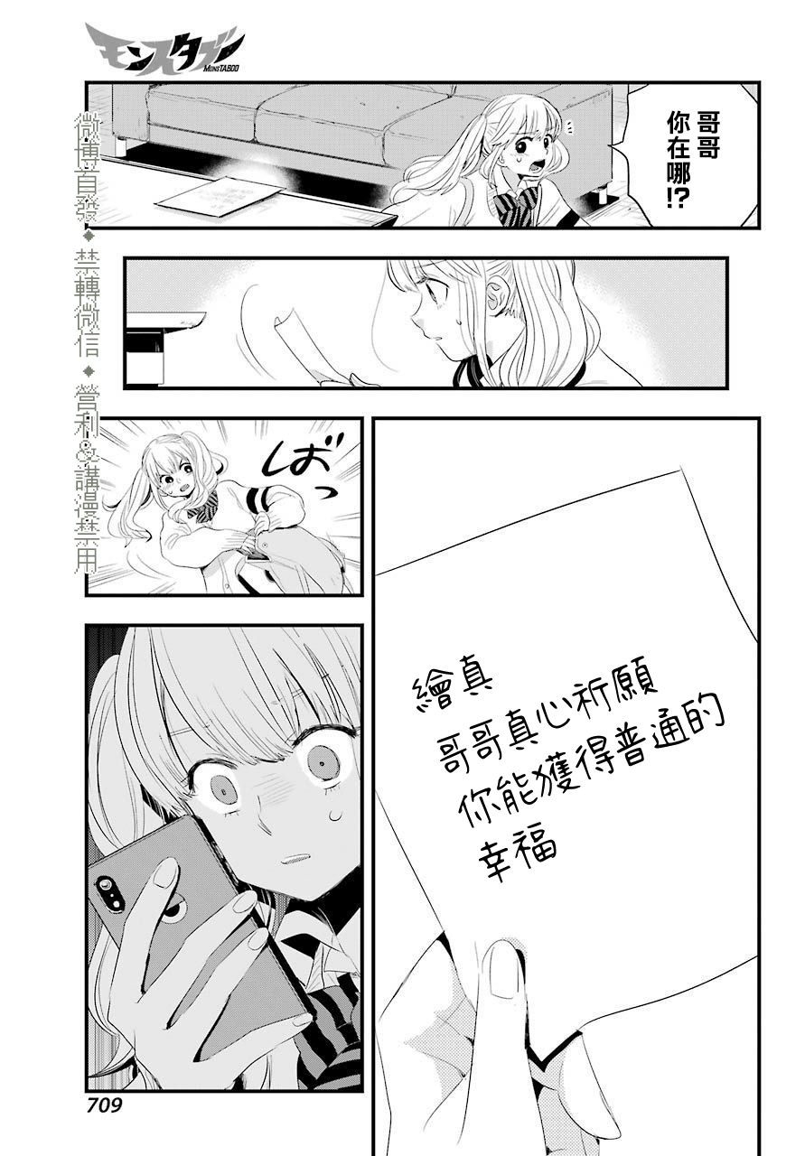MONSTABOO韩漫全集-第20话无删减无遮挡章节图片 