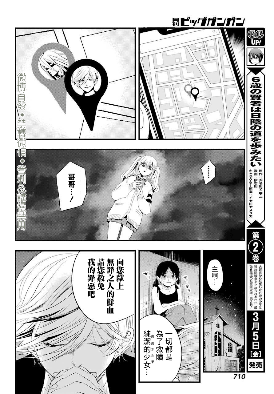 MONSTABOO韩漫全集-第20话无删减无遮挡章节图片 