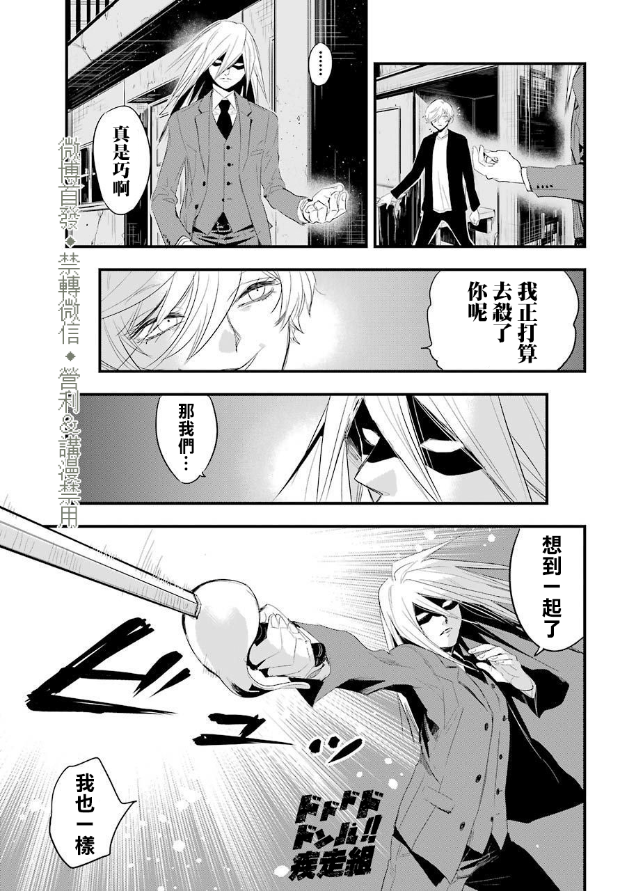 MONSTABOO韩漫全集-第20话无删减无遮挡章节图片 