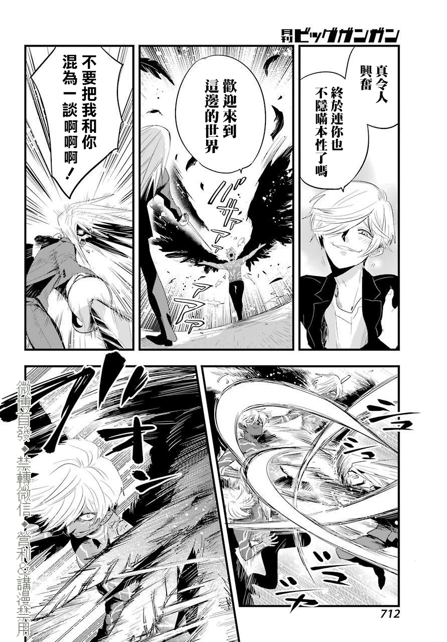 MONSTABOO韩漫全集-第20话无删减无遮挡章节图片 