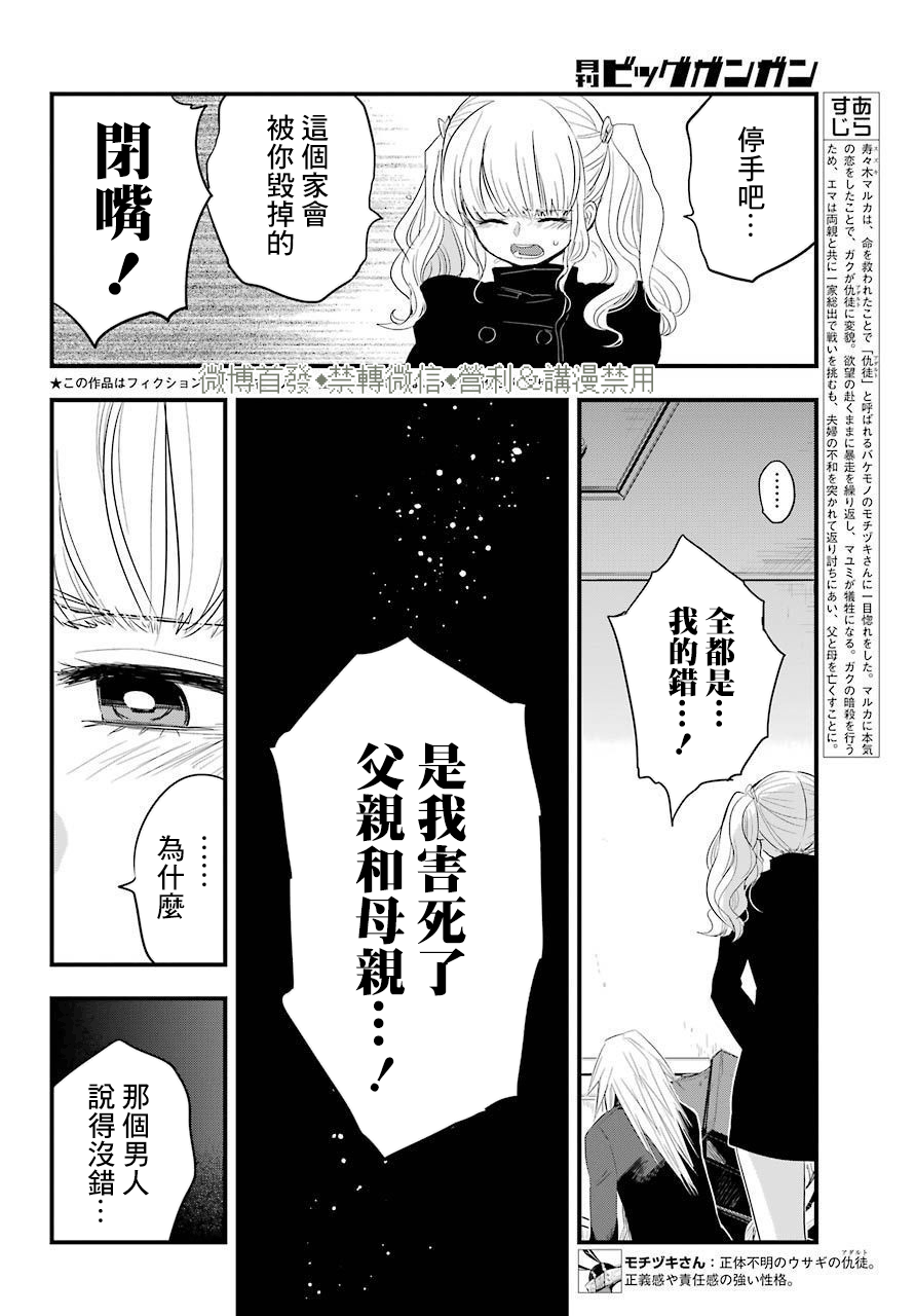 MONSTABOO韩漫全集-第20话无删减无遮挡章节图片 