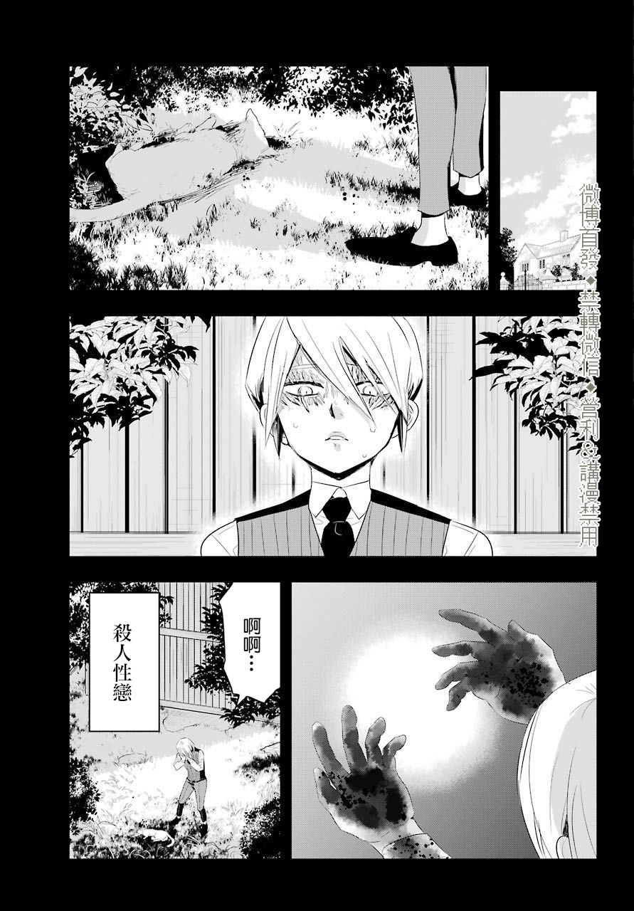 MONSTABOO韩漫全集-第20话无删减无遮挡章节图片 