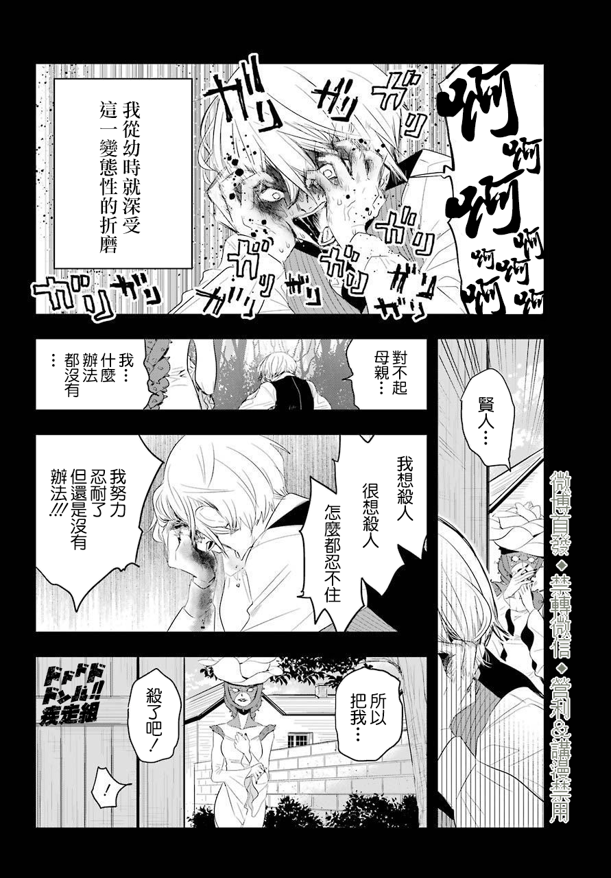 MONSTABOO韩漫全集-第20话无删减无遮挡章节图片 