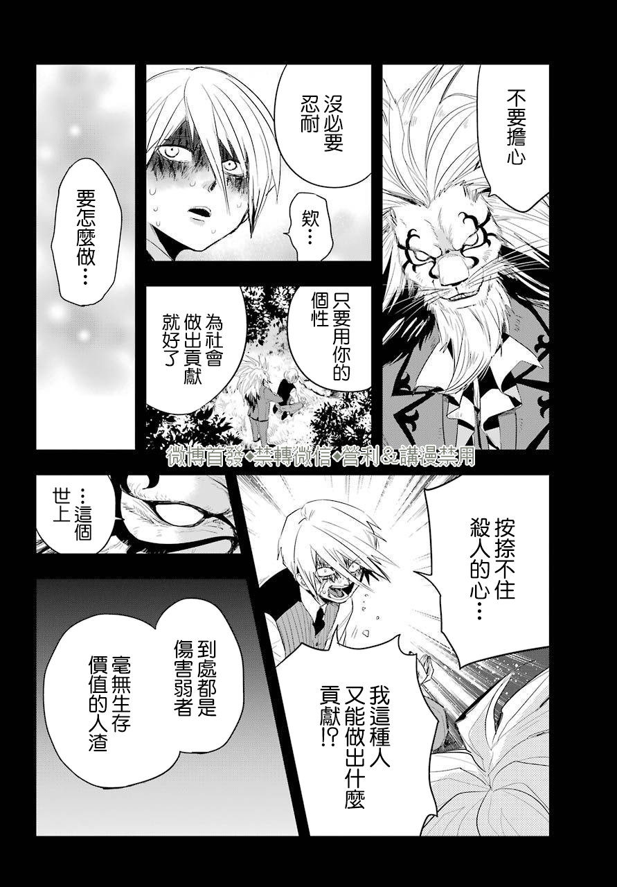 MONSTABOO韩漫全集-第20话无删减无遮挡章节图片 