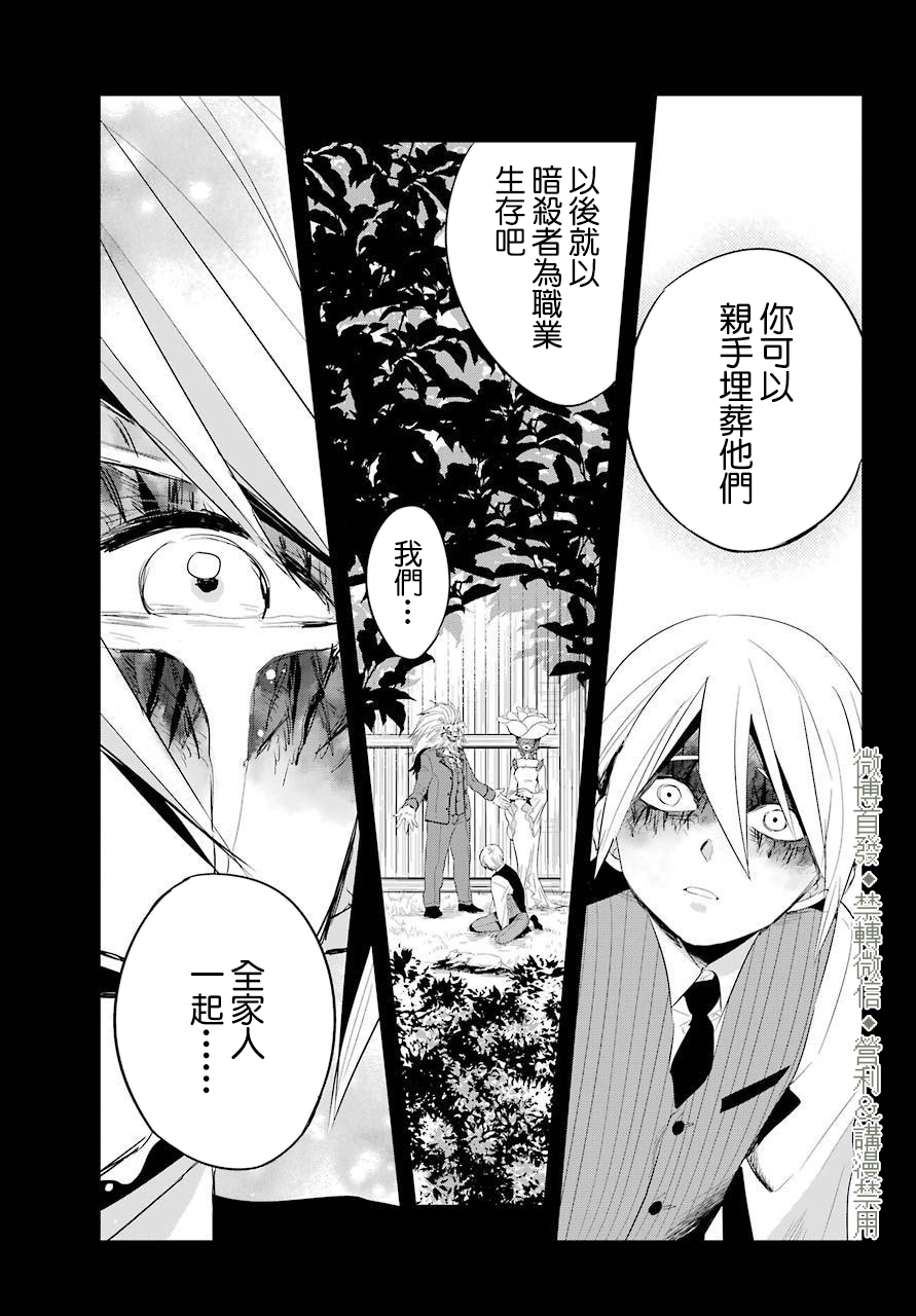 MONSTABOO韩漫全集-第20话无删减无遮挡章节图片 