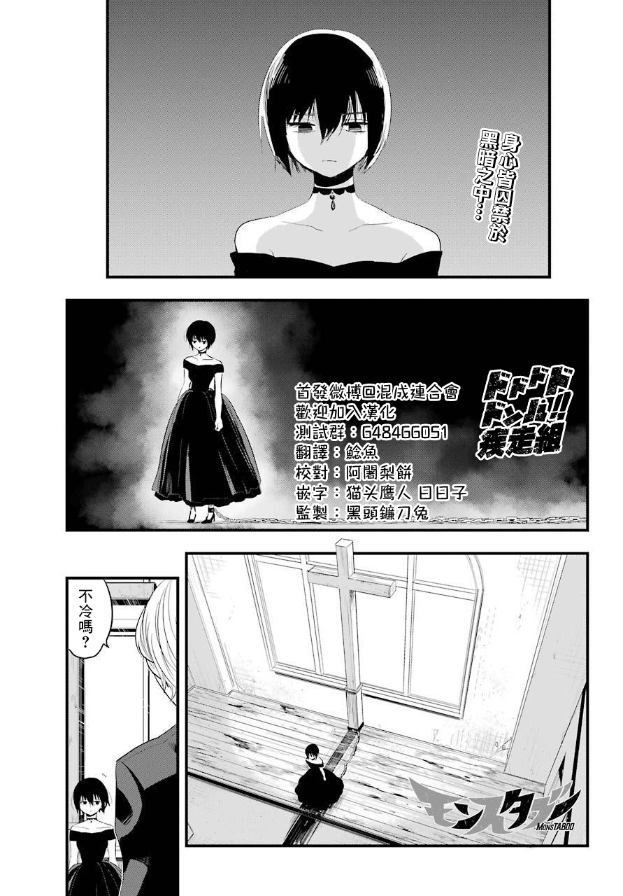 MONSTABOO韩漫全集-第22话无删减无遮挡章节图片 