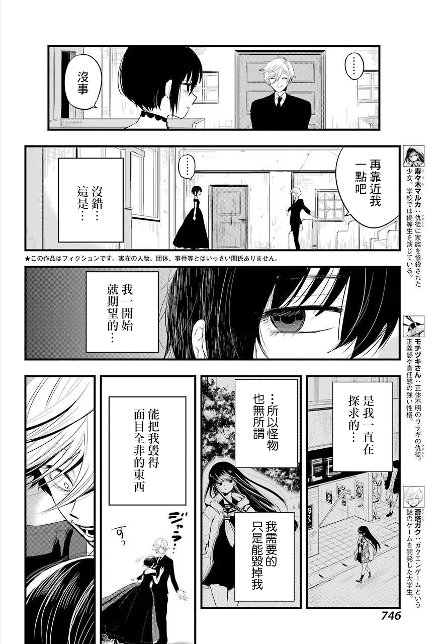 MONSTABOO韩漫全集-第22话无删减无遮挡章节图片 