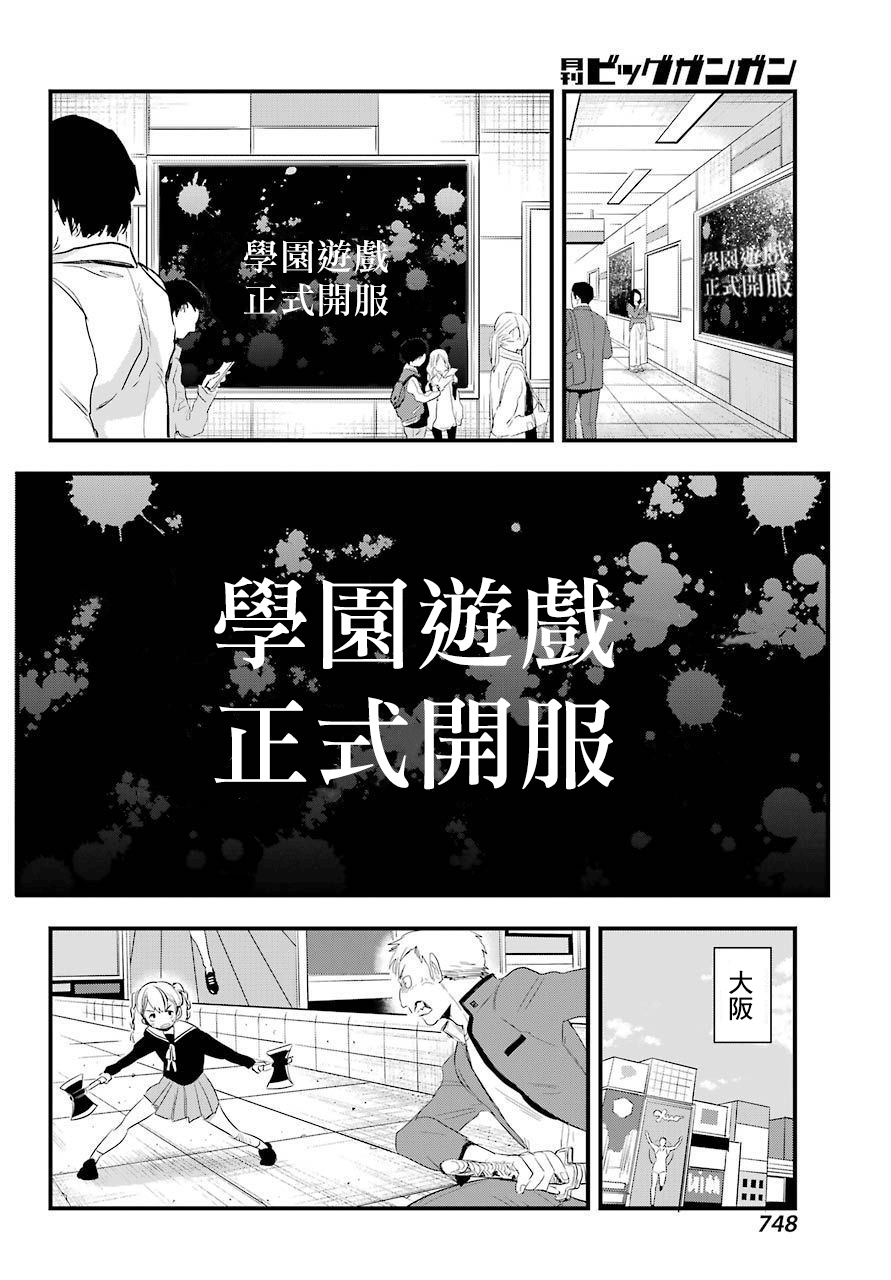 MONSTABOO韩漫全集-第22话无删减无遮挡章节图片 