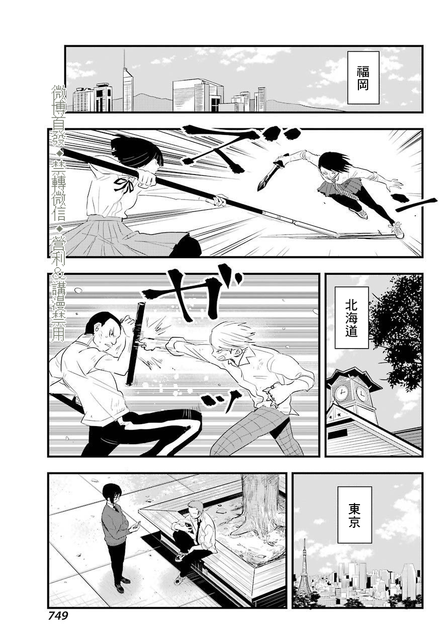MONSTABOO韩漫全集-第22话无删减无遮挡章节图片 