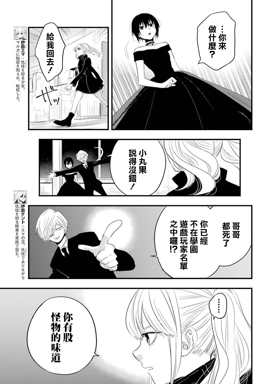 MONSTABOO韩漫全集-第22话无删减无遮挡章节图片 