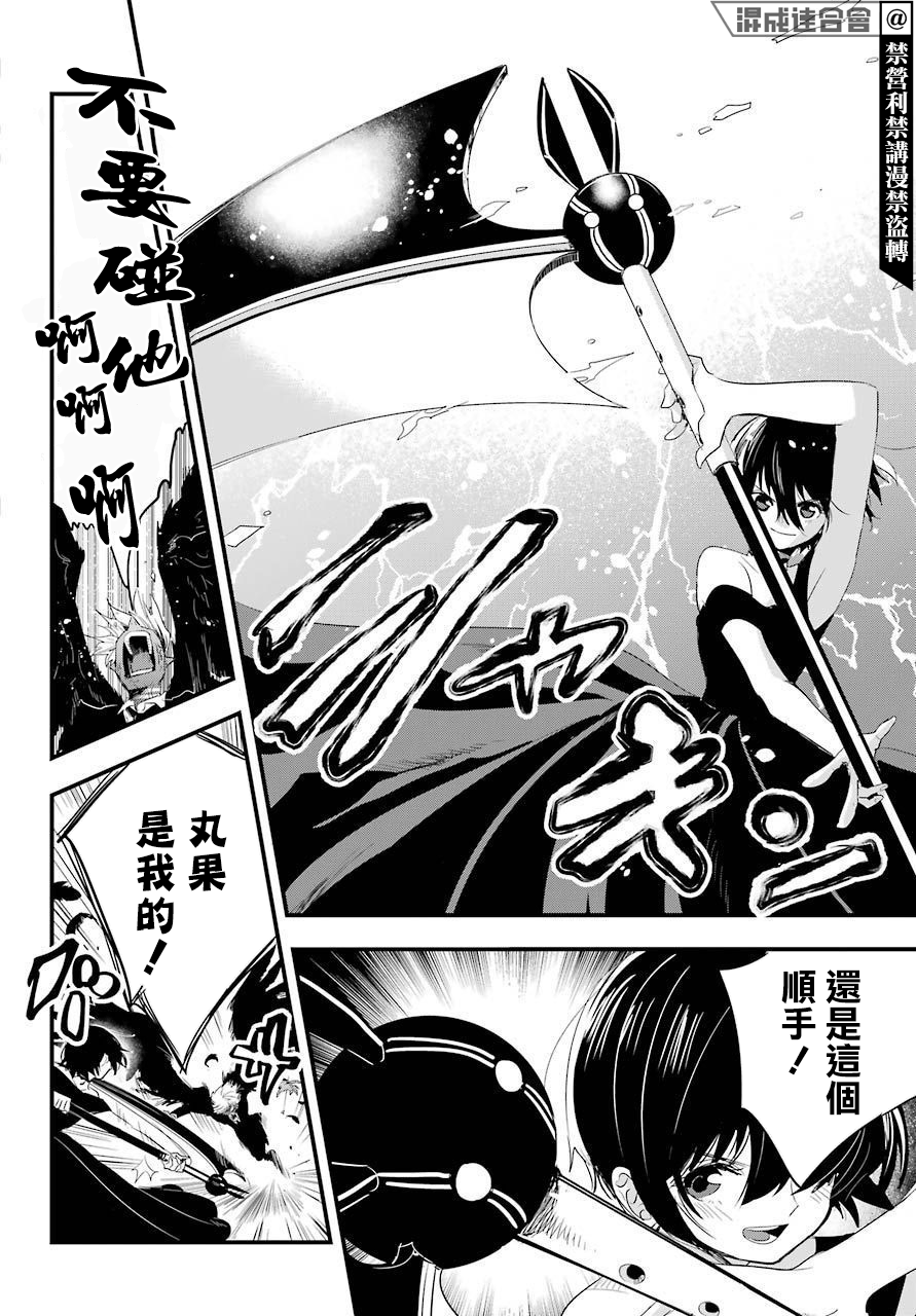 MONSTABOO韩漫全集-第23话无删减无遮挡章节图片 