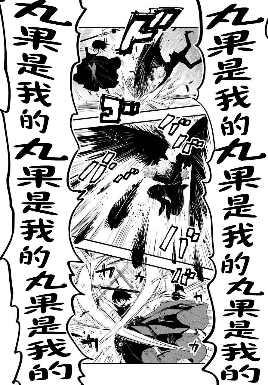 MONSTABOO韩漫全集-第23话无删减无遮挡章节图片 