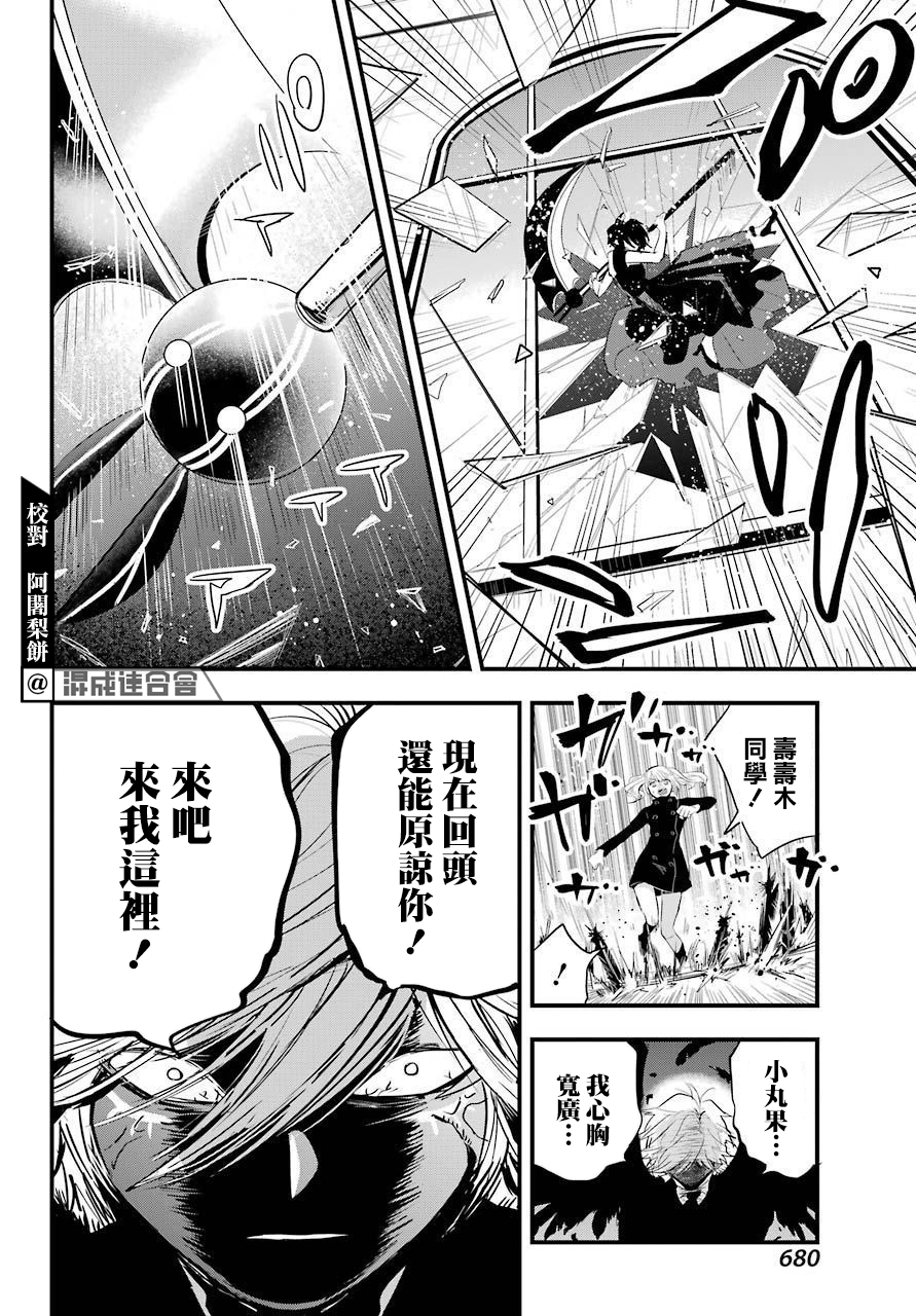 MONSTABOO韩漫全集-第23话无删减无遮挡章节图片 