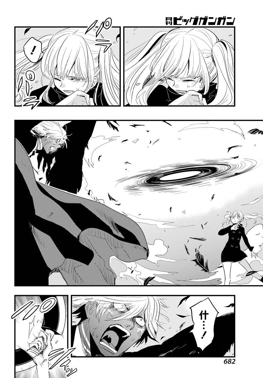 MONSTABOO韩漫全集-第23话无删减无遮挡章节图片 