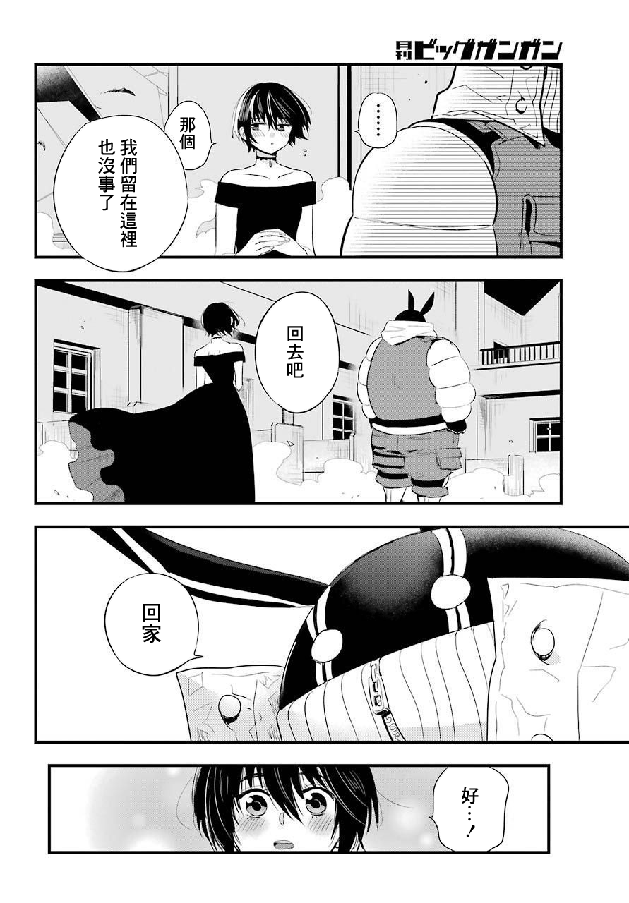 MONSTABOO韩漫全集-第23话无删减无遮挡章节图片 