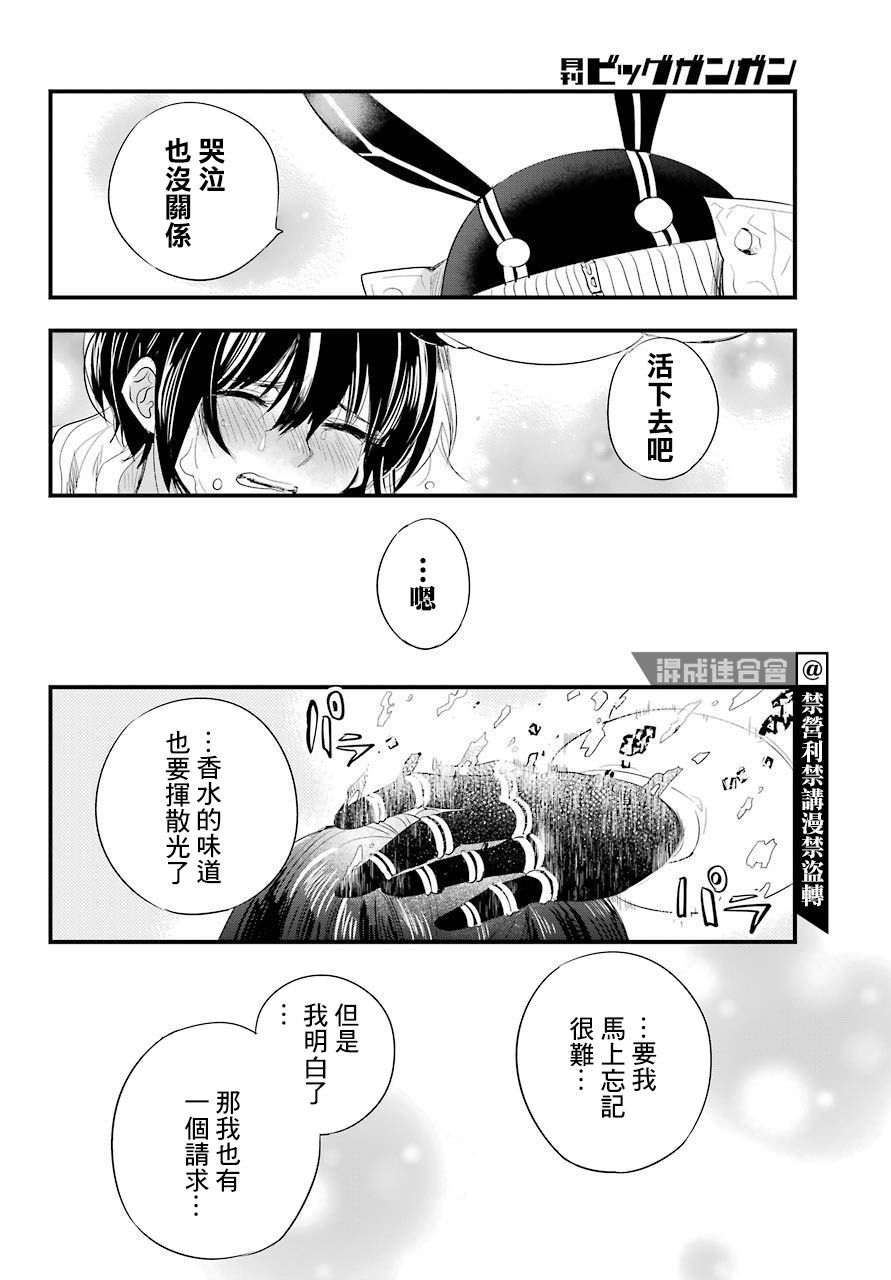 MONSTABOO韩漫全集-第23话无删减无遮挡章节图片 