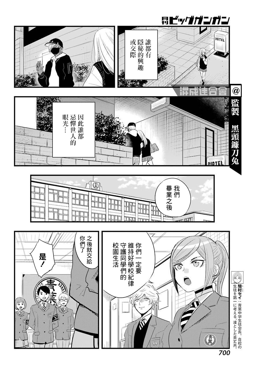 MONSTABOO韩漫全集-第23话无删减无遮挡章节图片 