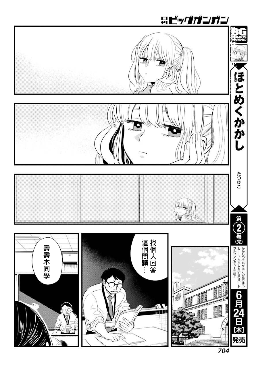 MONSTABOO韩漫全集-第23话无删减无遮挡章节图片 