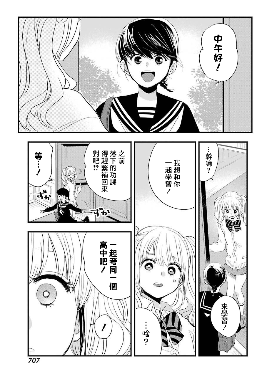 MONSTABOO韩漫全集-第23话无删减无遮挡章节图片 