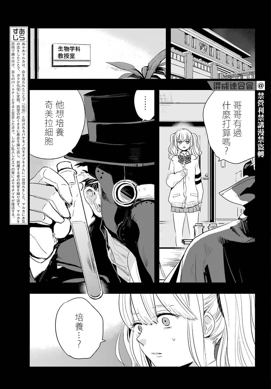 MONSTABOO韩漫全集-第23话无删减无遮挡章节图片 