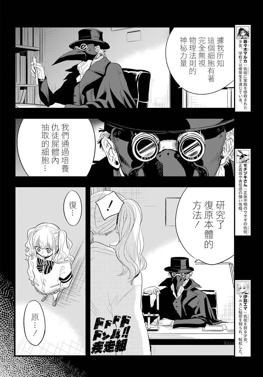 MONSTABOO韩漫全集-第23话无删减无遮挡章节图片 