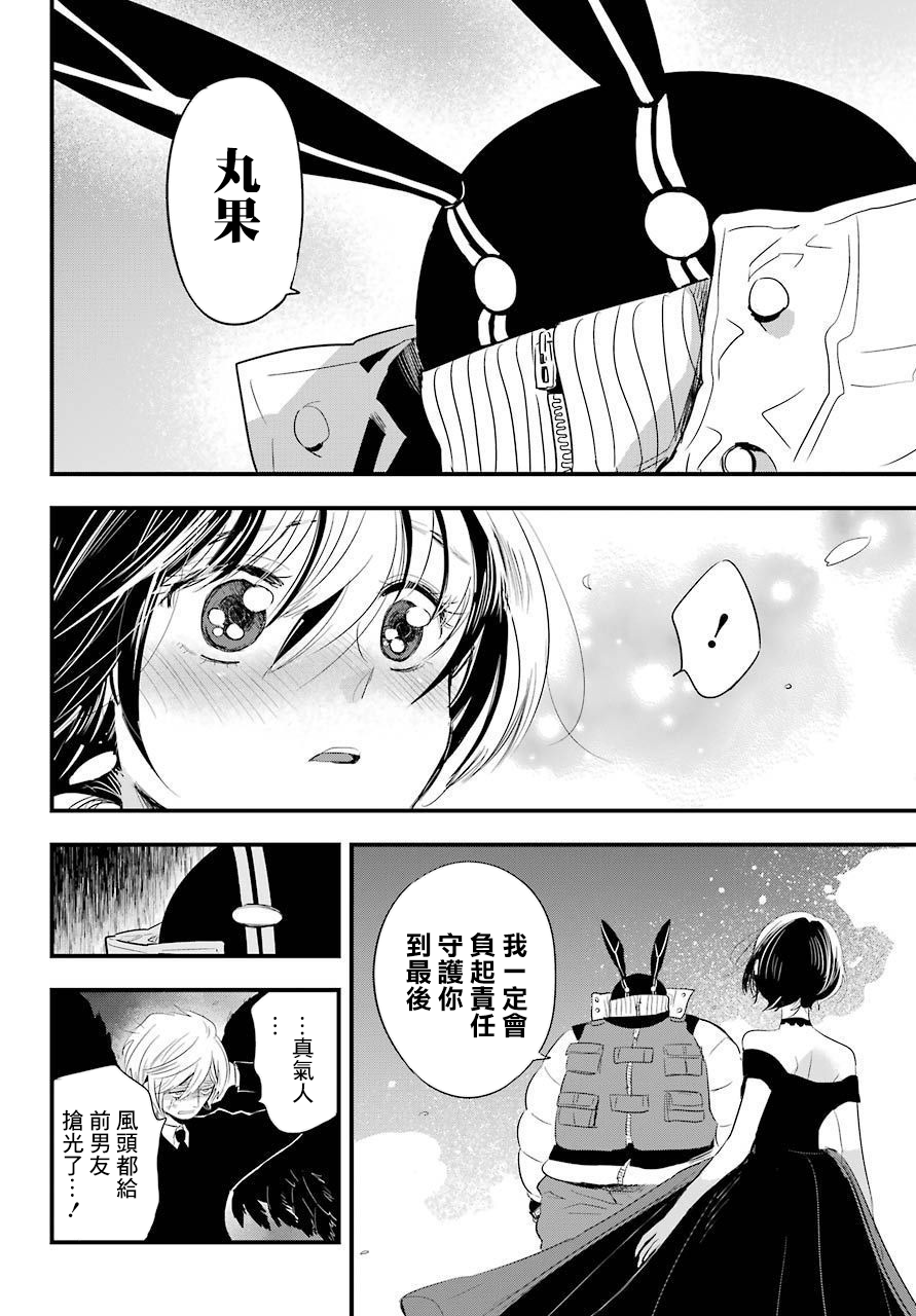MONSTABOO韩漫全集-第23话无删减无遮挡章节图片 