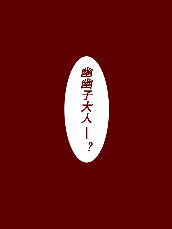 忘记盛开的樱花韩漫全集-短篇无删减无遮挡章节图片 