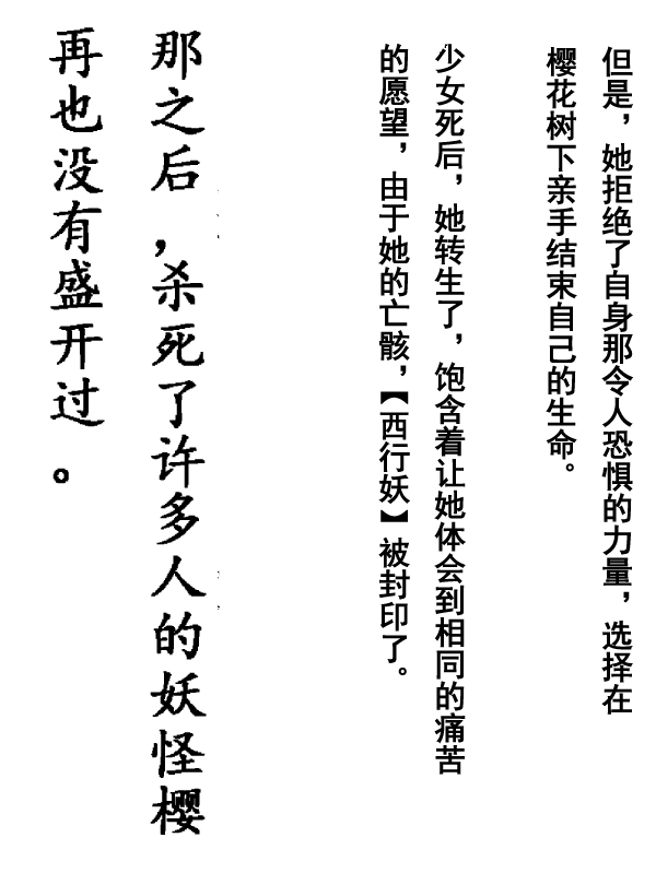 忘记盛开的樱花韩漫全集-短篇无删减无遮挡章节图片 